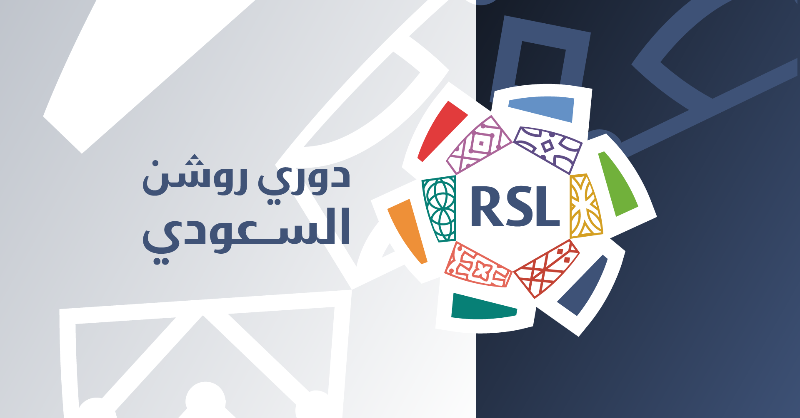 اتحاد الكرة يُعلن حكام مباريات اليوم في الجولة الرابعة لدوري روشن